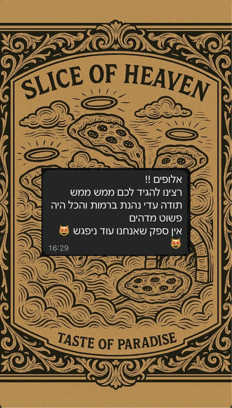 צילום מסך של הודעת וואטסאפ מלקוחה אחרי אירוע