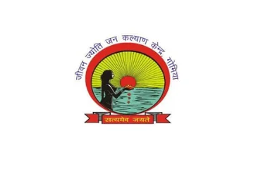 Jeevan Jyoti Jan Kalyan Kendra Gomia