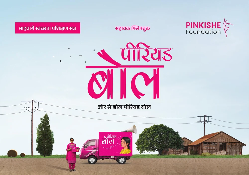 Cover of the Period Bol classroom flipbook in Hindi, showing the Period Bol van
