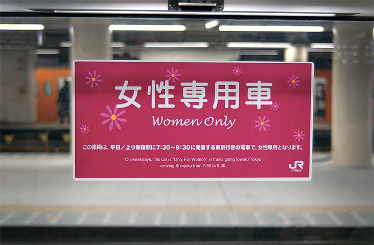 Sign for a women-only train carriage in Tokyo