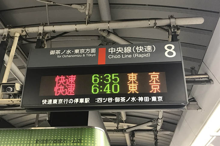 A train station platform in Tokyo