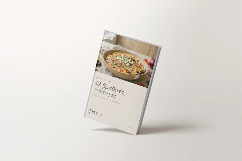 E-book: 42 βραδινές συνταγές