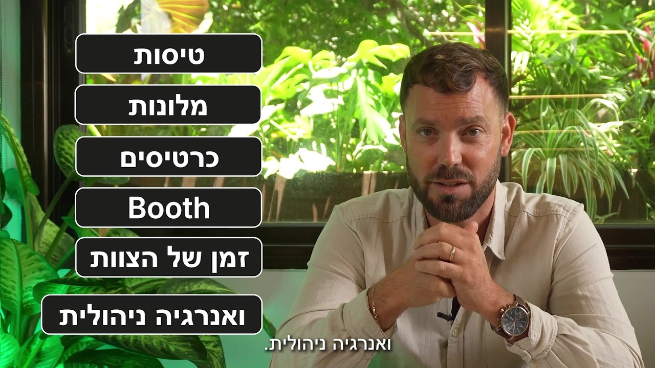 למכונת פייפליין שמחזירה את ההשקעה Black Hat איך להפוך את כנס