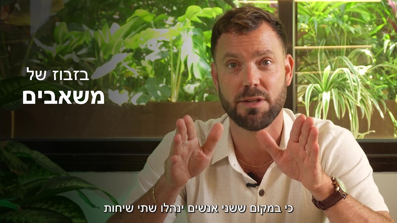 הטעות של קו־פאונדרים בכנסים שמקטינה את כמות ההזדמנויות