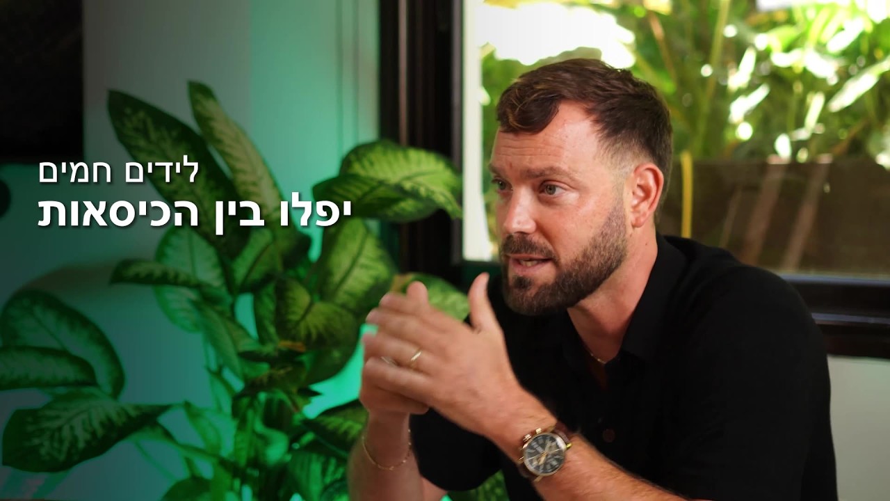 אל תשלחו פולואפ מיד אחרי הכנס, קודם תעשו את זה