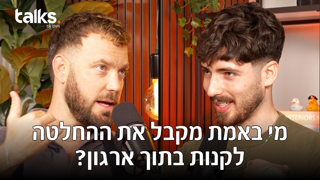 איך גורמים לחברה גדולה לקנות ממך? (רז ויצרבין, Founder & CEO @ WINGS) | פרק #48
