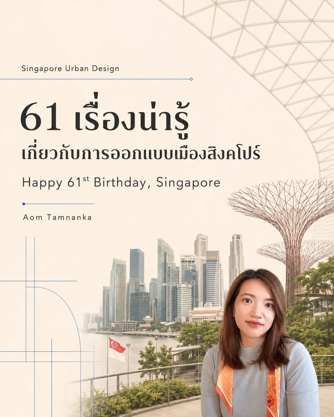 61 Things Worth Knowing About How Singapore Was Designed