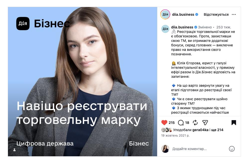 Навіщо реєструвати торговельну марку?