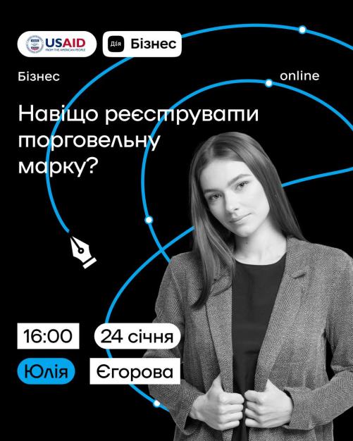  Навіщо реєструвати торговельну марку?