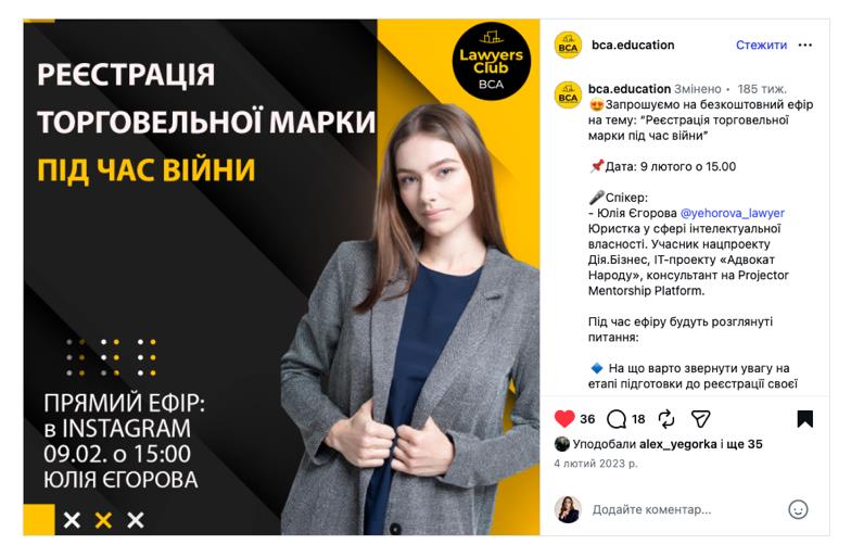Реєстрація торговельної марки під час війни