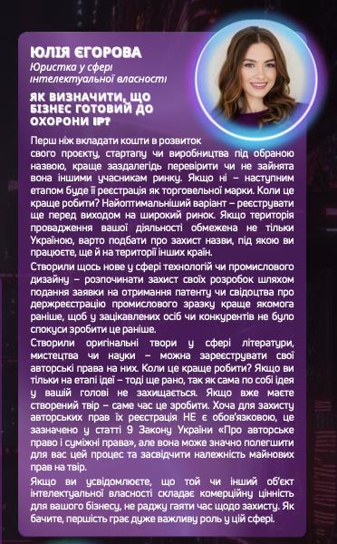 Коментар для IP&I GUIDE