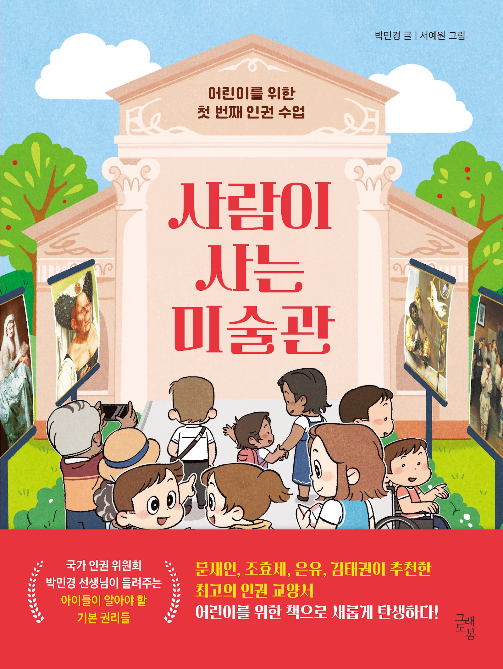100문장으로 쓰고 배우는 청소년 필수 고전