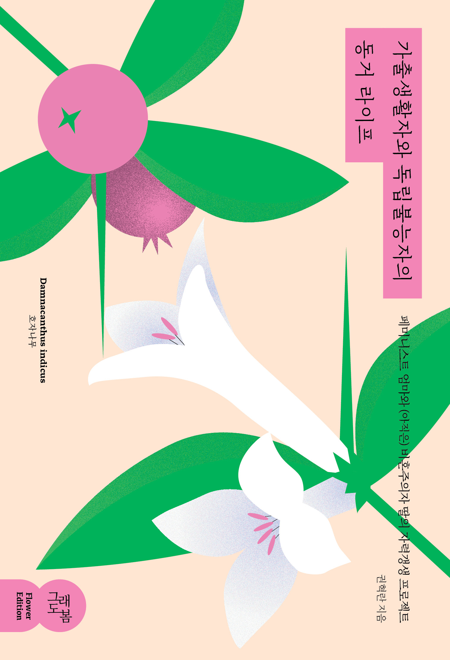 (어린이) 사람이 사는 미술관