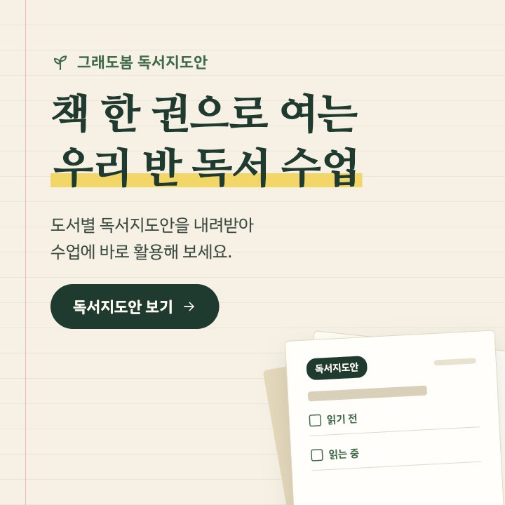 100문장으로 쓰고 배우는 청소년 필수 고전