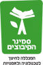 Sharp Marketing עובדת עם סמינר הקיבוצים