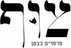 Sharp Marketing עובדת עם Tzoof
