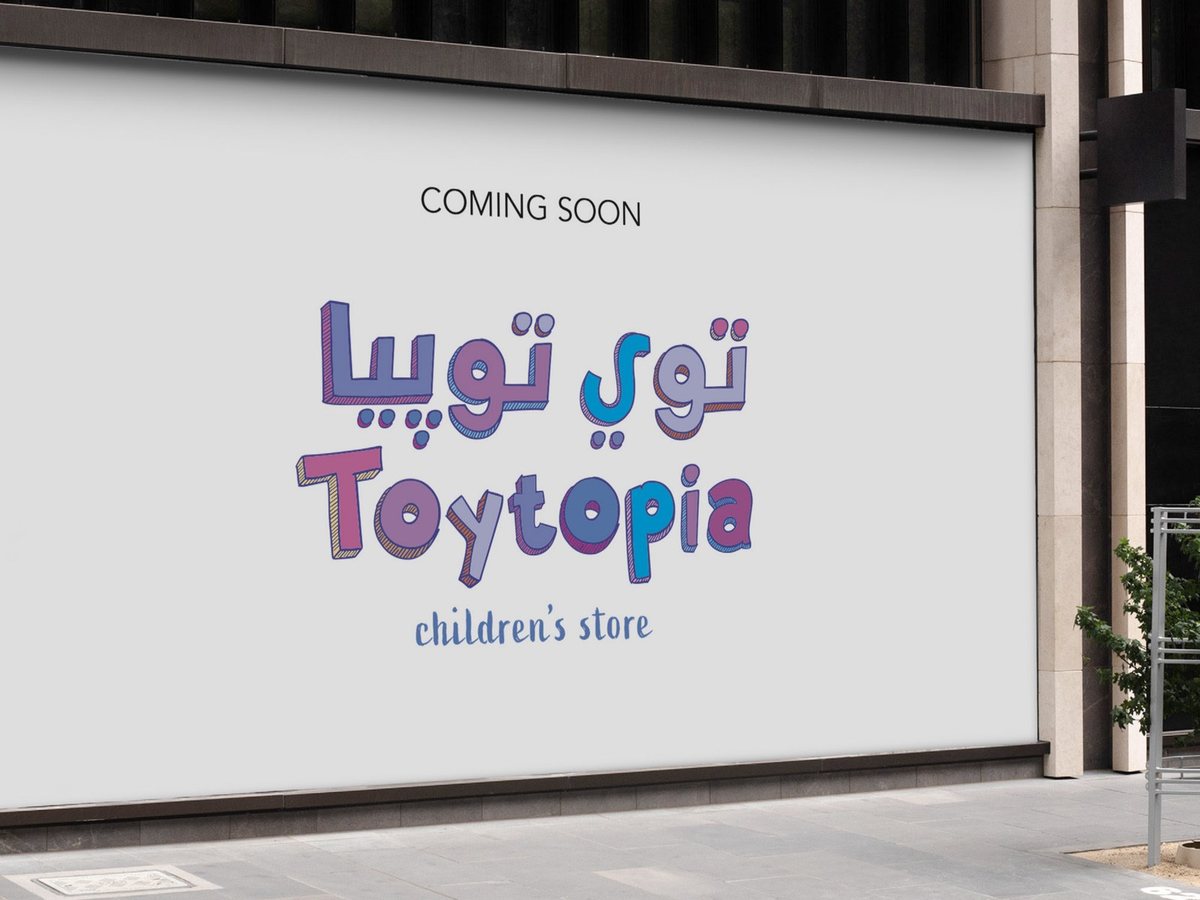 Toytopia – Branding