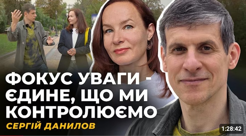 Превʼю відео «Фокус уваги»