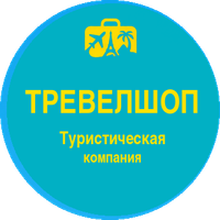 ТревелШоп — логотип