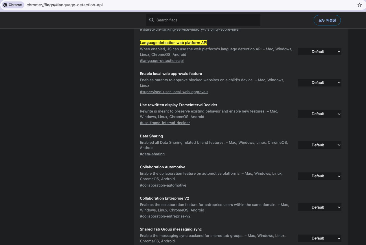 Language detection web platform API 활성화