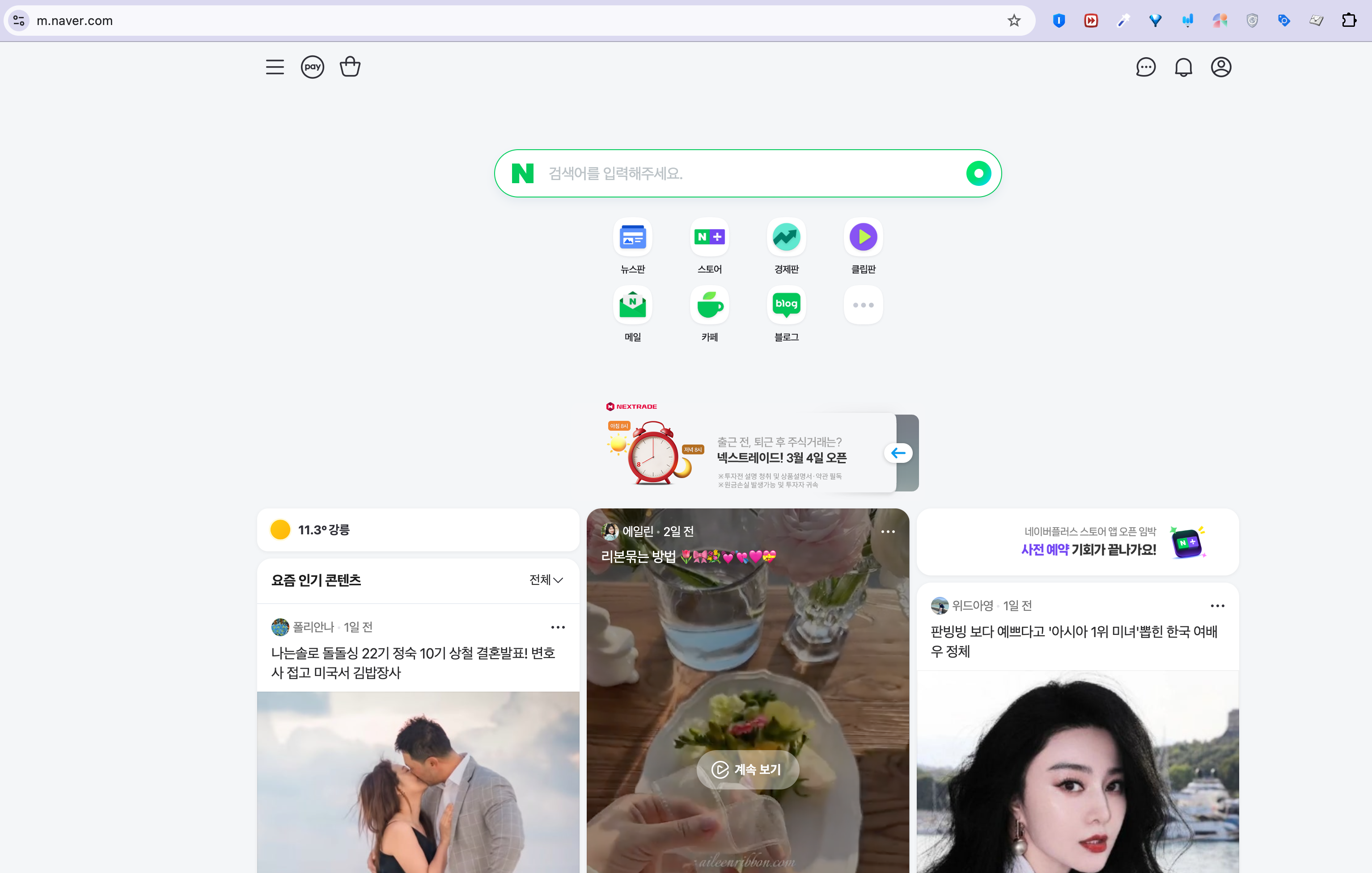 Mobile_size_Naver