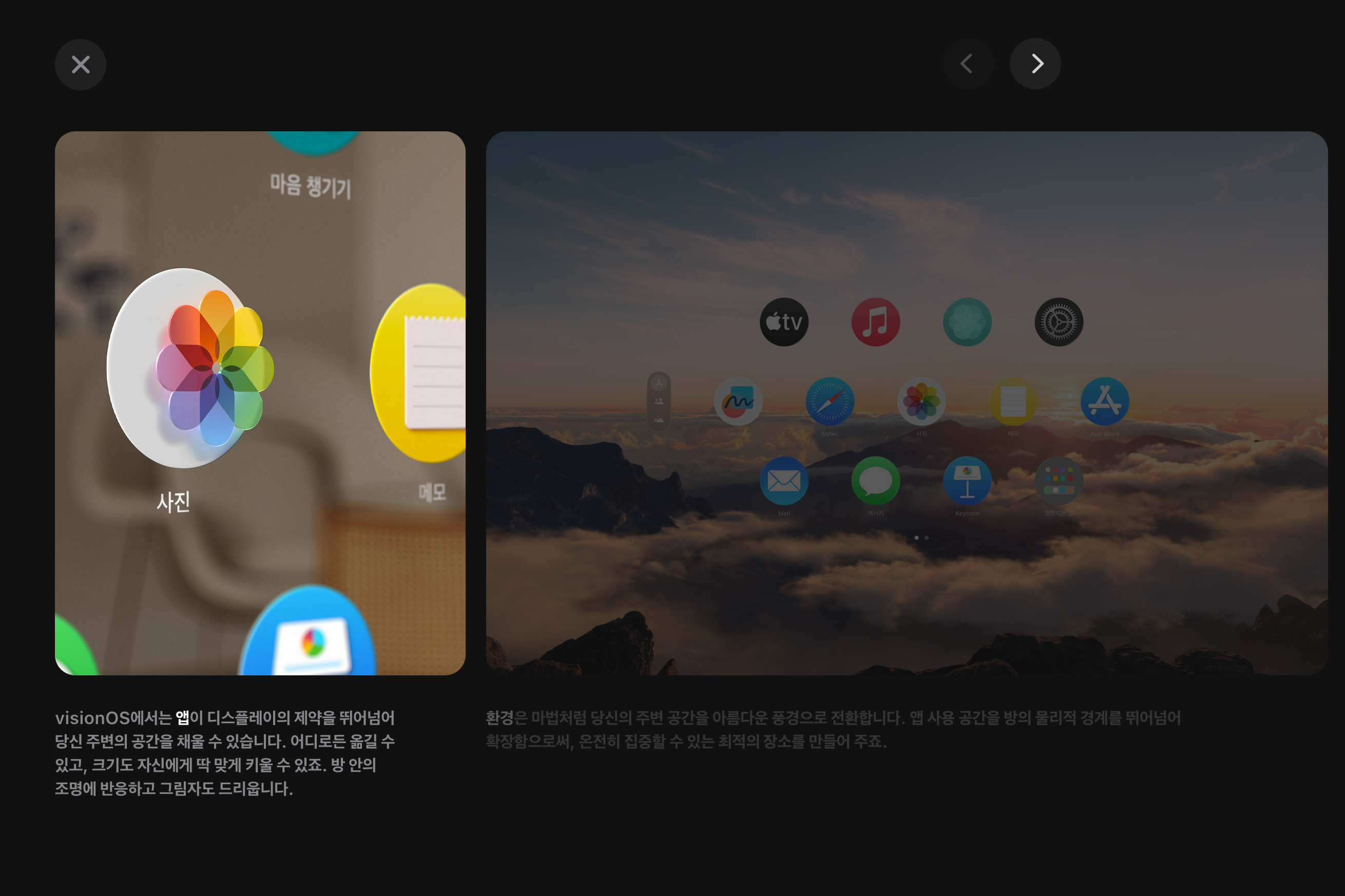 Spatial UI 예시