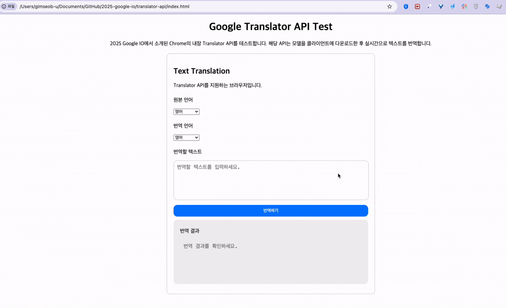 Translator API Demo App GIF