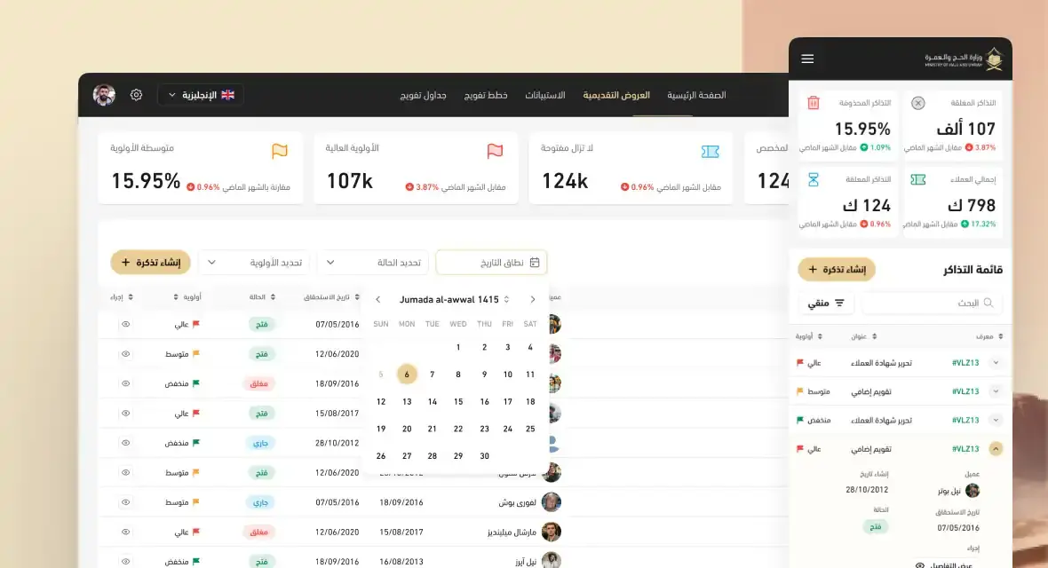 Haj Tafweej project by musemind